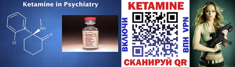 КЕТАМИН ketamine  где можно купить наркотик  Кирс 