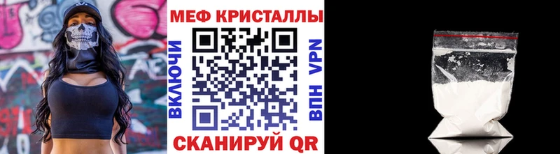 Меф мяу мяу нарко площадка клад Кирс