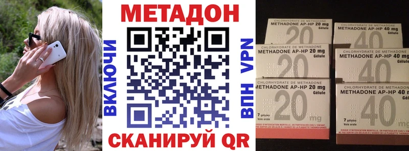 МЕТАДОН VHQ  купить закладку  Кирс 